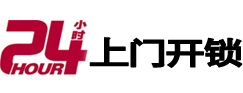 阳高开锁公司